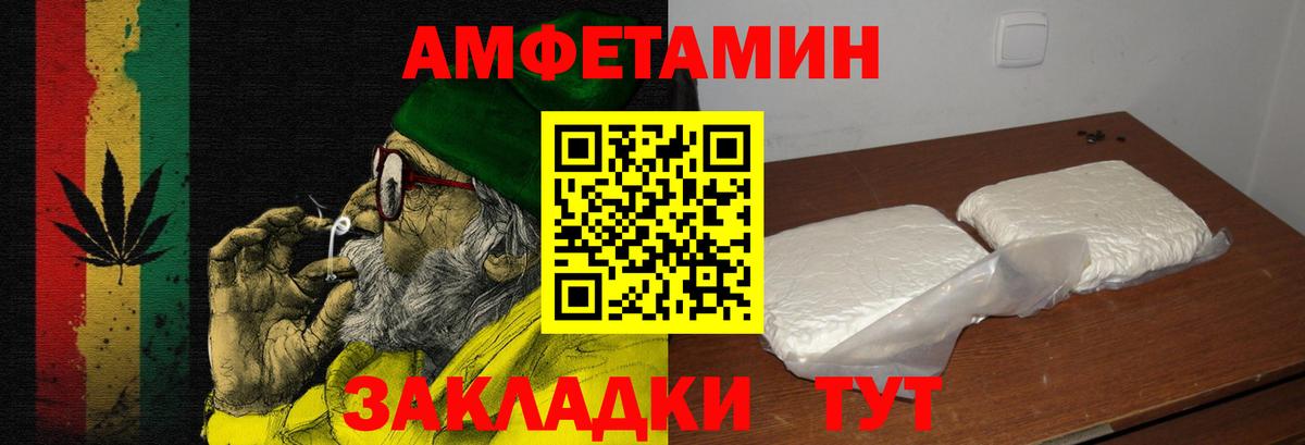 АМФЕТАМИН 98% Осинники