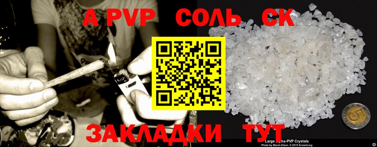 APVP СК Осинники