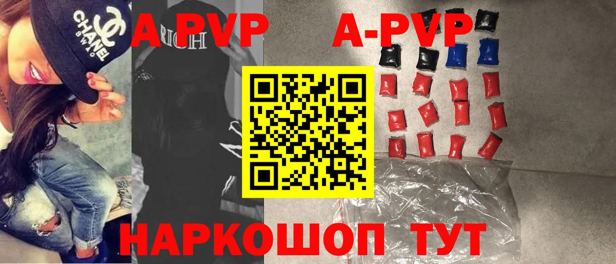 А ПВП  что такое наркотик  Осинники  А ПВП кристаллы  A PVP крисы CK  Alpha-PVP СК КРИС  Вход с VPN 