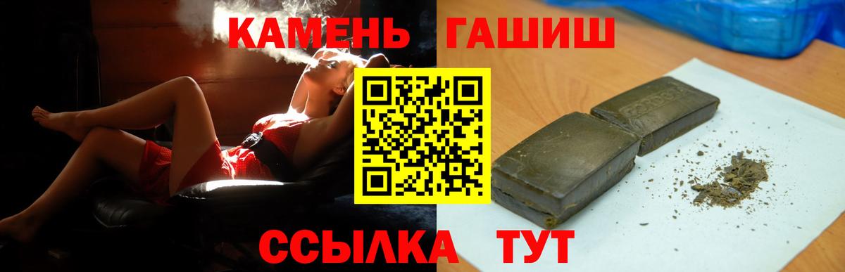 ГАШИШ Premium  Вход с VPN  ГАШИШ Premium  Осинники 