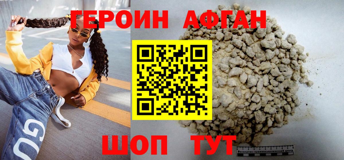 Осинники  Героин афганец  Вход с VPN 