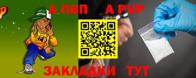 apvp Партизанск