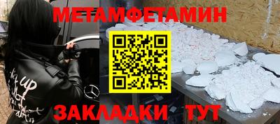 мет Первоуральск