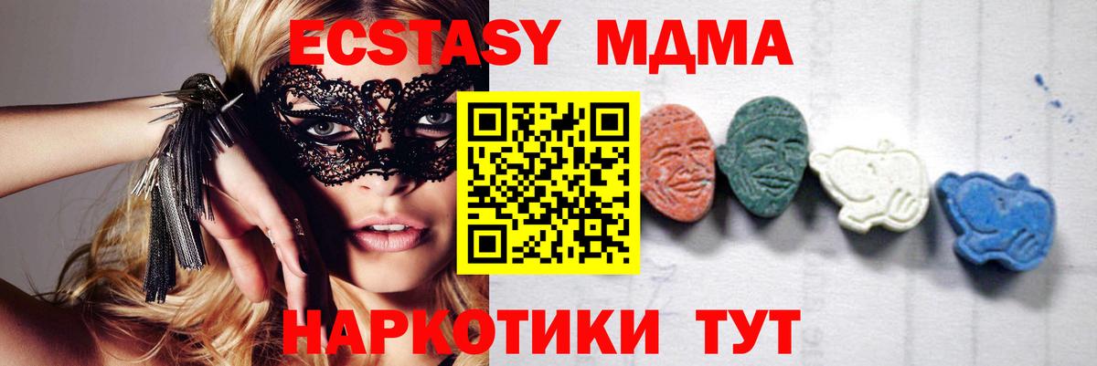 МДМА VHQ Осинники