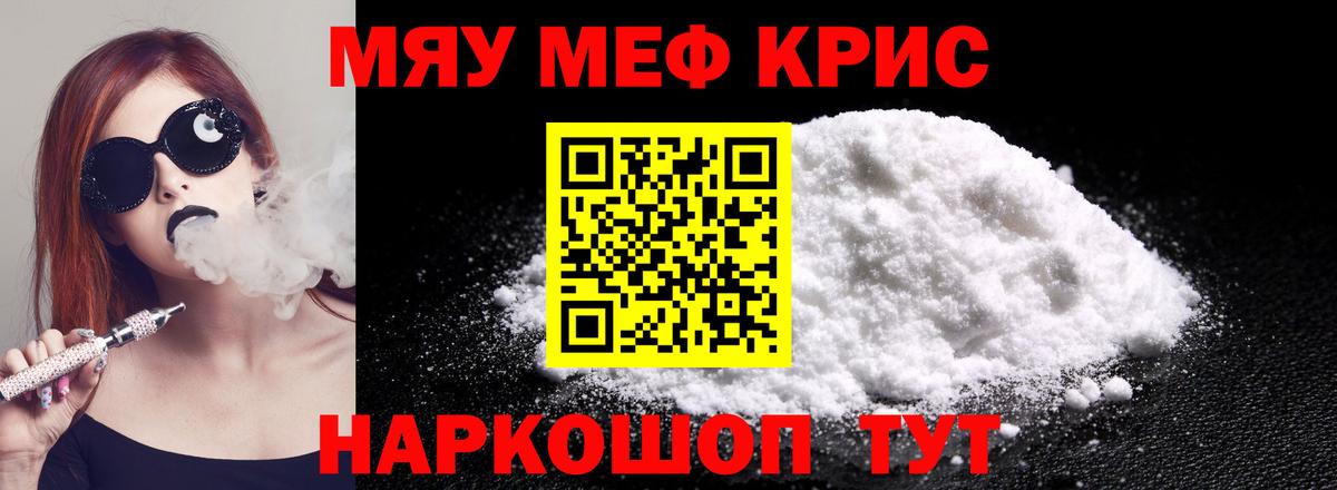 Осинники  Меф кристаллы  Меф мяу мяу  Меф  Меф  Вход с VPN 