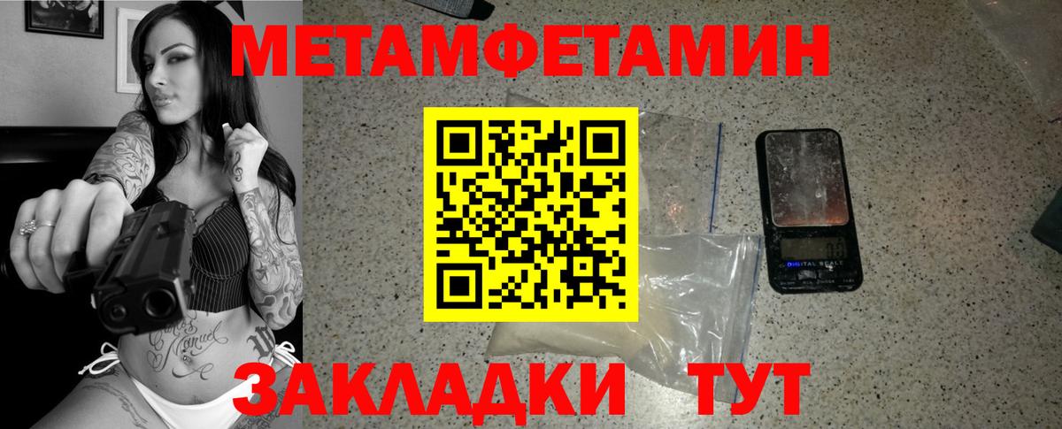 МЕТАМФЕТАМИН Декстрометамфетамин 99.9%  МЕТАМФЕТАМИН  Осинники  Вход с VPN 
