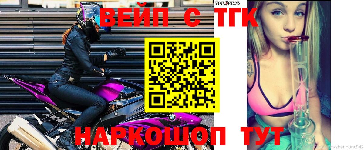 Осинники  Дистиллят ТГК концентрат  Вход с VPN 